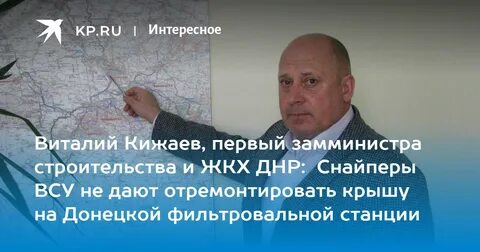 Вода донбасса сайт днр