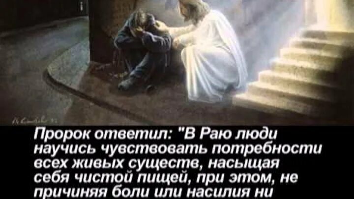 Притча рай и ад. Притча про ад и рай. притча про рай. притча рай и ад в твоей душе. притча о рае и аде.