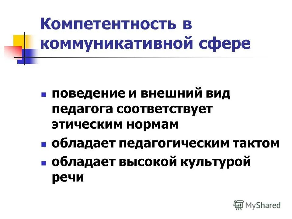 компетенций коммуникативной эмоционально-волевой сферы. навыки коммуникации у детей. коррекция и развитие коммуникативной сферы. дошкольник коммуникативная. коррекция и развитие коммуникативной сферы.