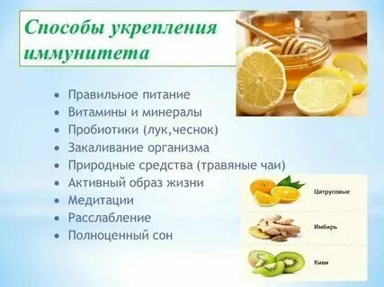 Как поднять иммунитет взрослому после пневмонии