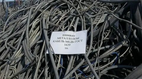 Металлолом донецк ростовская область