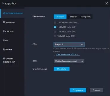 Настройки лд плеер
