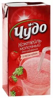 Молочный коктейль со вкусом