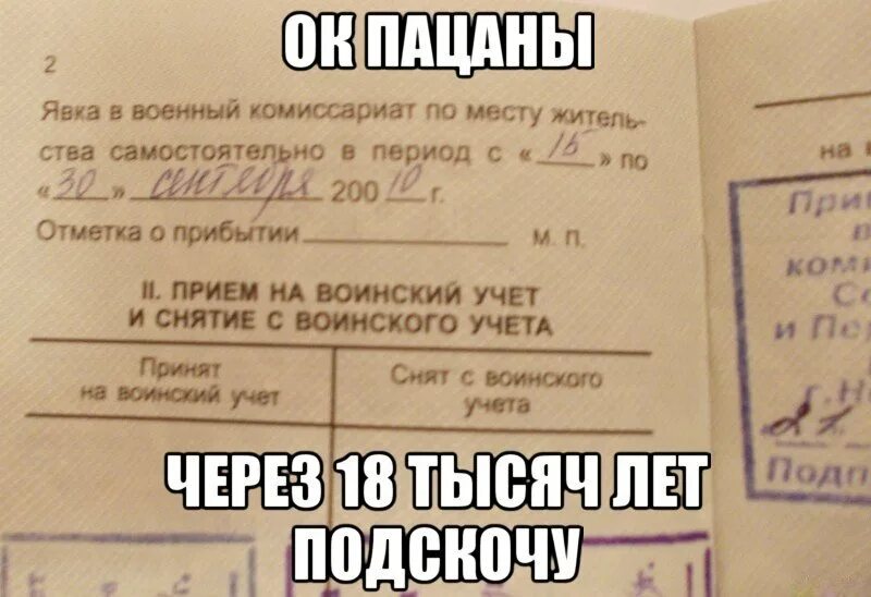 Прикольная повестка в армию. Смешная повестка в военкомат. Повестка в армию прикол. Пришла в военкомат повестка Мем. Пришла 2 повестка