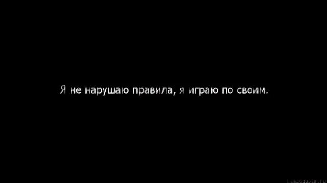 Можно нарушать