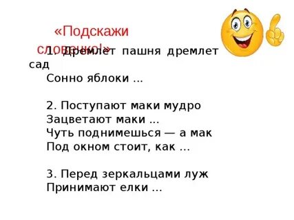 Как сладко дремлет сад