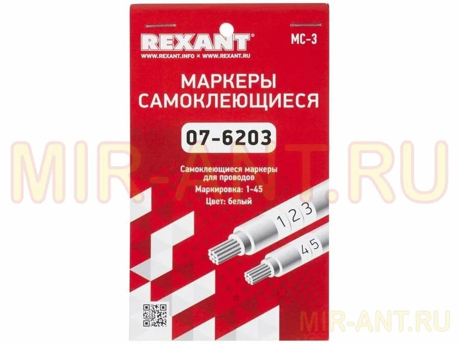 Самоклеящиеся маркеры. Самоклеящиеся маркеры Rexant МС-4. Маркеры самоклеящиеся белые МС-4. Маркеры самоклеящиеся МС-4 белые под маркер Rexant. Rexant 07-6204 маркеры самоклеящиеся МС-4 белые под маркер.