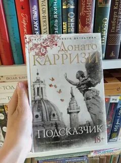 Книжный подсказчик