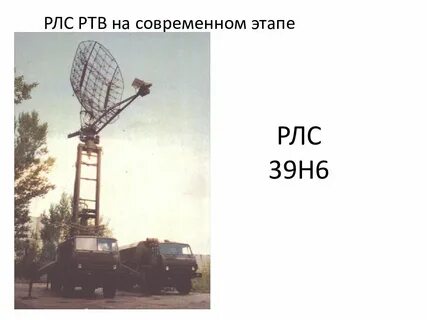 Диапазон рлс