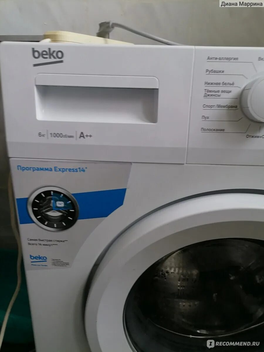 Стиральная машина beko wrs5512bww. Beko WRE 6512 bww.