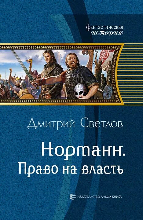 Читать книгу дмитрия. Читать книгу дмитрия