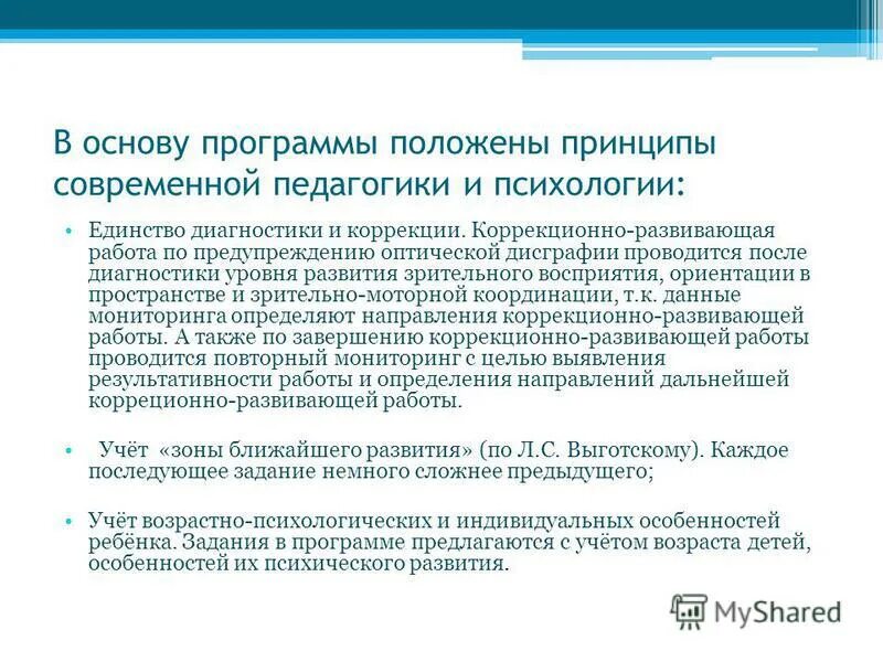 Программа радуга в доу цели и задачи. В основу программы положены. Методика обучения гимнастике детей. В основу программы положены. В основу программы положены.