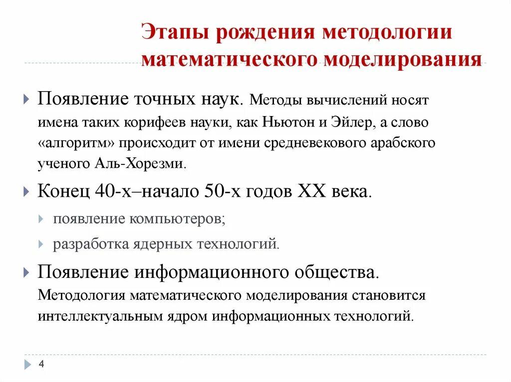 4 этапа рождения. Этапы рождения. Стадии рождение способ руководства.