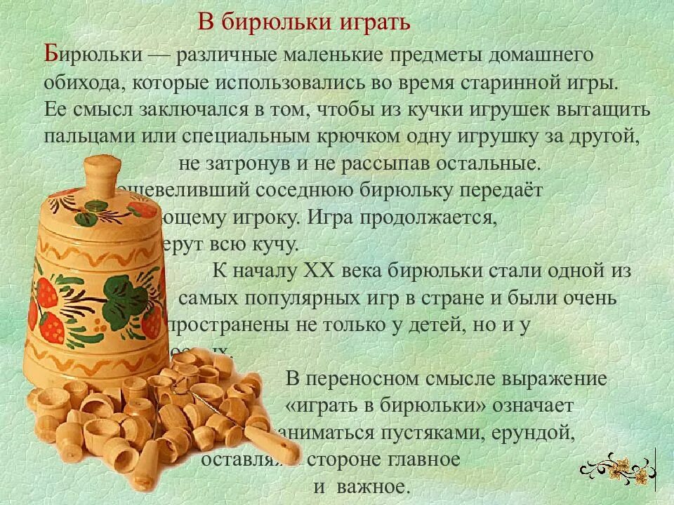 Что значит от доски до доски. Что значит от доски до доски
