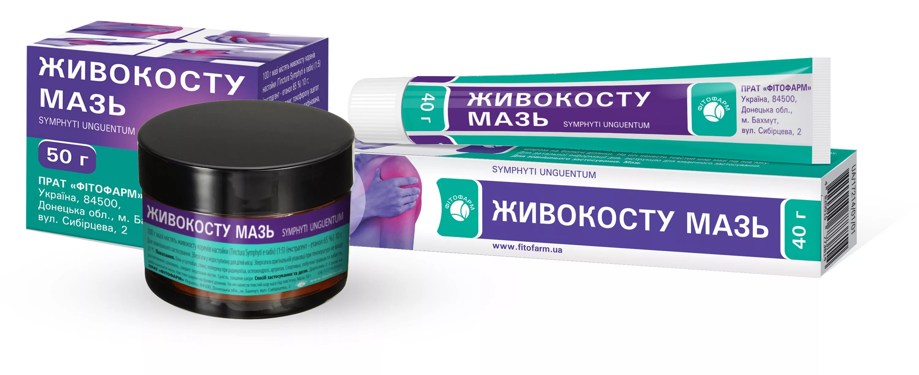 крем живокост окопник.