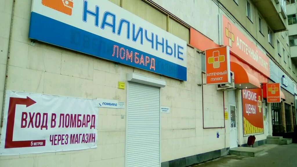 ломбард ульяновск. камышинская 4 ульяновск. проспект ленинского комсомола 19. ульяновский проспект 6. ломбард корона ульяновск.