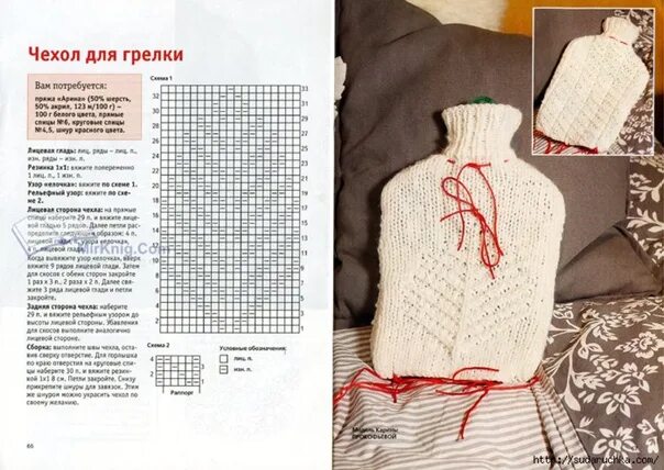 Грелка схема. Вязаный чехол для грелки. вязание чехла на грелку. схема вязания чехла на грелку. вязаный футляр для грелки.