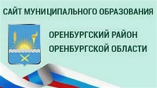 Оренбургская область ивановский сельсовет. Ивановский сельсовет. Оренбургская область ивановский сельсовет. Оренбургская область заря. Генплан оренбурга до 2025 года карта застройки города оренбурга.