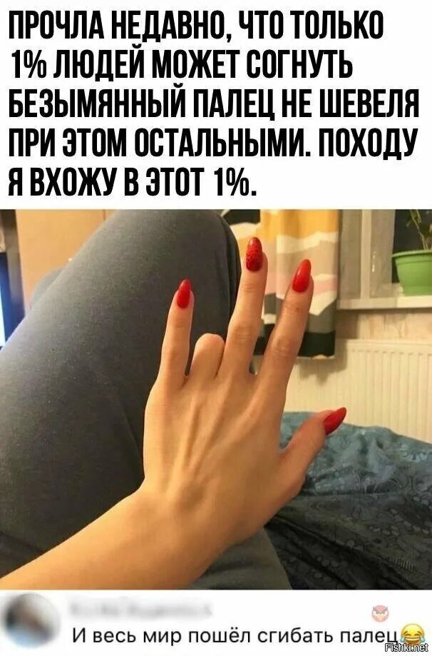 Больно шевелить пальцем. Шутки про безымянный палец.