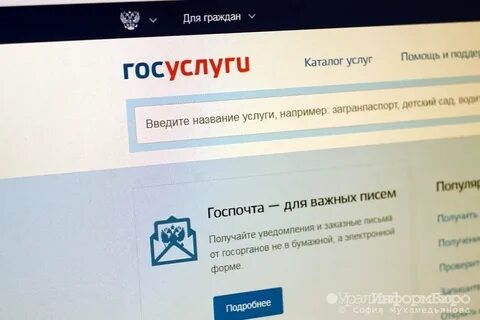 Запись в военкомат через госуслуги