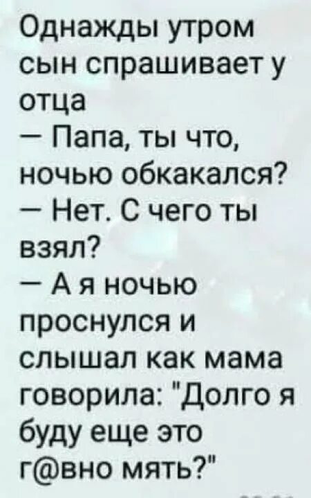 Сын спрашивает у отца. Однажды утром мать меня спросила стих. Сын спросил отца Чио тако. Однажды утром мать меня спросила анализ. Мама до утра на смене песня