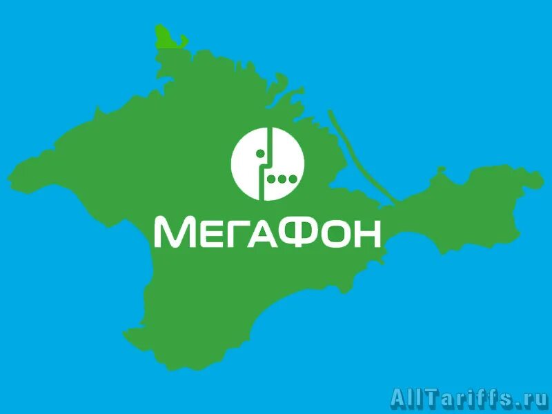 Мегафон в крыму. Мегафон роуминг в крыму. Как подключить роуминг на мегафоне в крыму. Мегафон в крыму какой. Мегафон в крыму.