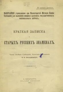 Краткая записка