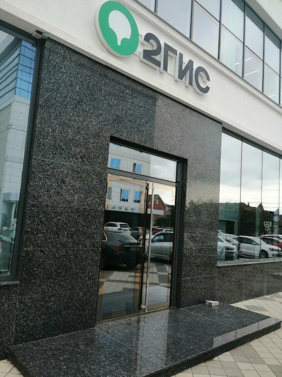 2 гис краснодар отзывы