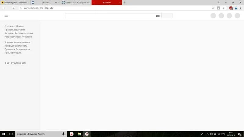 Почему не работает ютуб интернет есть. Почему не работает ютуб интернет есть