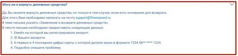 Прайм и вернуть деньги