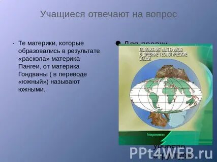 Контрольная работа география южные материки