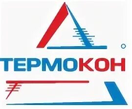 Термокон аста