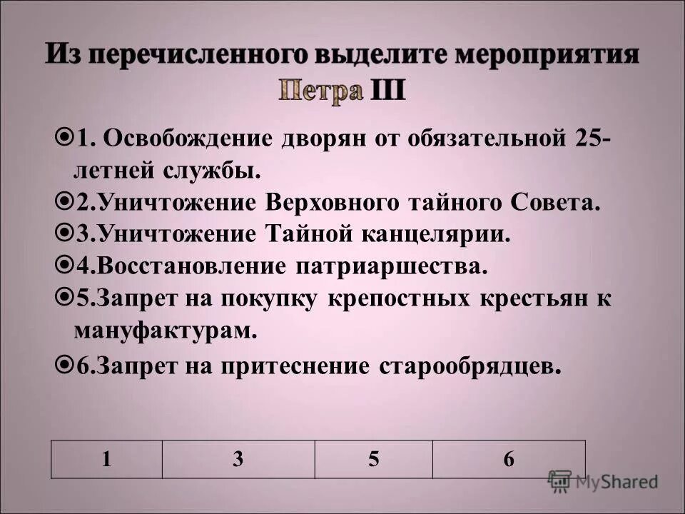 последствия освобождения дворян от обязательной службы 1762. манифест о вольности петра 3. кто освободил дворян от обязательной службы. кто освободил дворян от обязательной службы. дворяне были освобождены от обязательной службы.