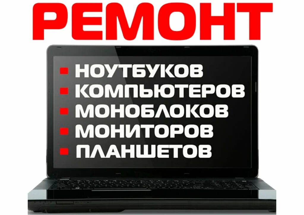 термопласта в ноутбуке. ремонт ноутбуков. настройка пк. компьютерный мастер. ремонт ноутбуков йошкар ола.