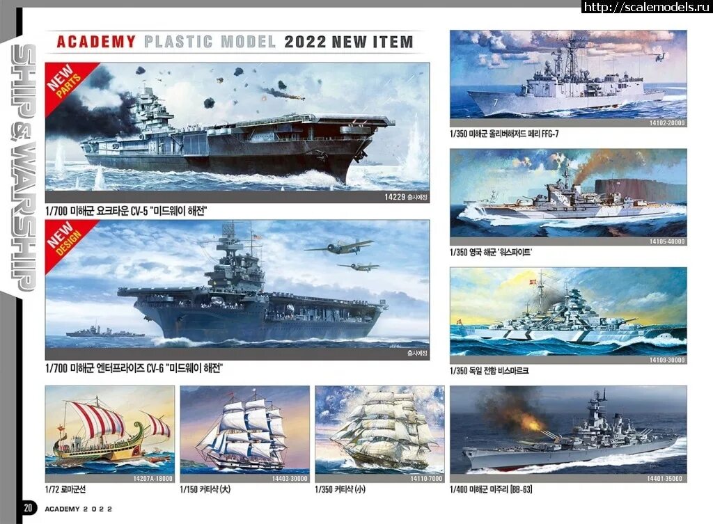 Сборные модели от звезды. Сборные модели от звезды. Bim academy. Каталог academy. Каталог academy.