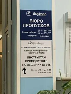 Вакансия бюро пропусков в москве для женщин
