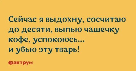 Выпила 10