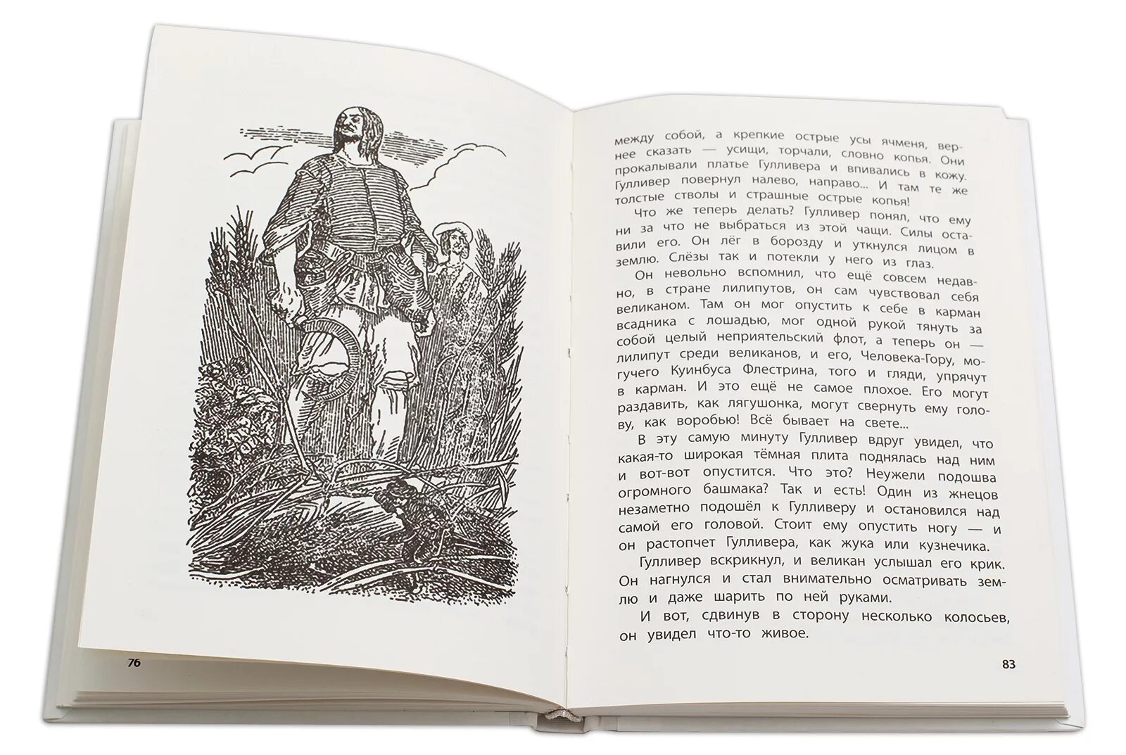 Отзыв о гулливере 4 класс. Путешествия гулливера джонатан свифт книга. путешествие гулливера отзыв. гулливер в стране великанов книга. отзыв на произведение путешествие гулливера.