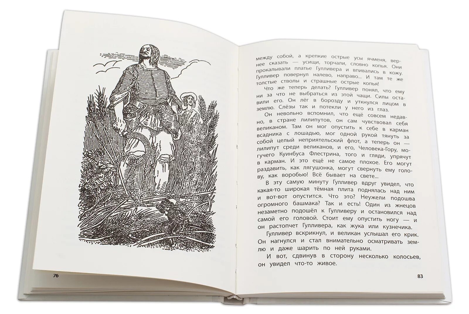 Краткий пересказ гулливера. Путешествия Гулливера Джонатан Свифт книга. Путешествие Гулливера отзыв. Гулливер в стране великанов книга. Отзыв на произведение путешествие Гулливера.