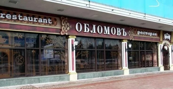 Ulyanovsk, 15 best pizzerias ReadyMap