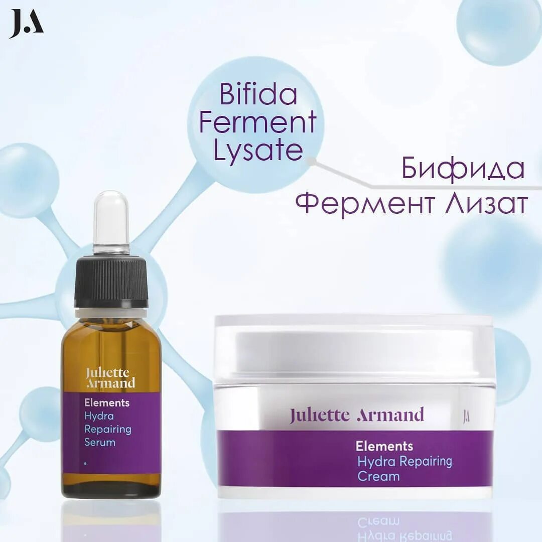 Лизат бифидобактерий. Сыворотка Bifida ferment lysate. Сыворотка роллер Bifida ferment lysate. Lactobacillus ferment lysate. Bifida ferment lysate формула.