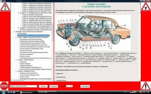 Устройство автомобильного инструкция