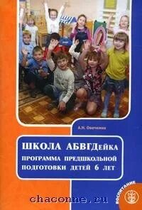 Программа школа сад