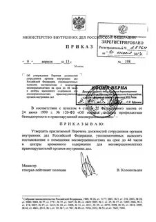 Об утверждении регионального перечня