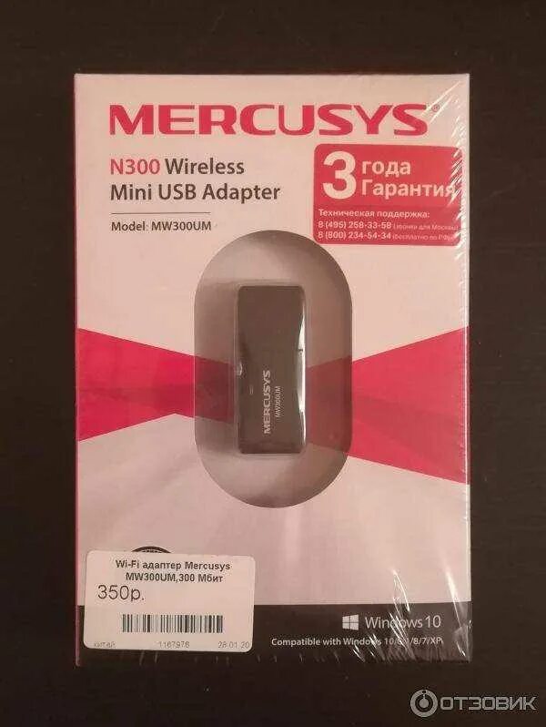 Mercusys wifi адаптер драйвер. Mercusys wifi адаптер. mercusys wifi mw300um. адаптер wifi mercusys - 10030. wi-fi адаптер mercusys mu6h.