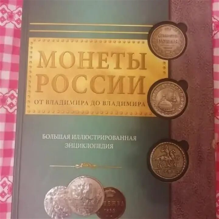 Сайт нумизматов продать. Сайт нумизматов продать