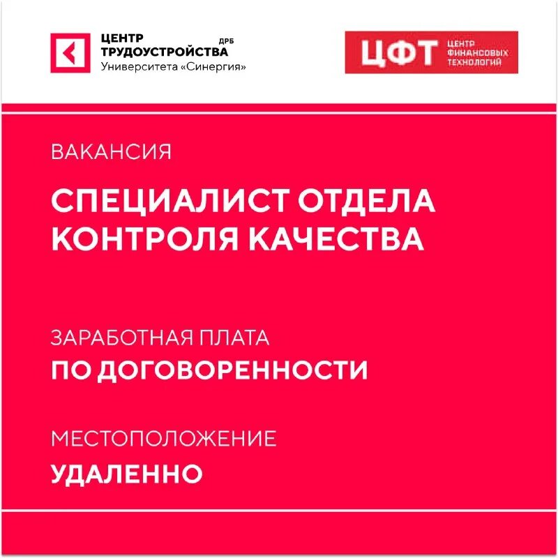 Специалист отдел контроля. Удаленно вакансия контроль качества. Специалист по контролю качества. Специалист по контролю качества. Специалист по контролю качества.