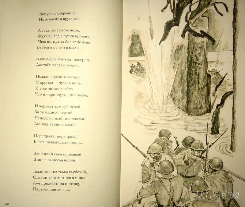 Переправа переправа берег слушать. Переправа переправа берег слушать