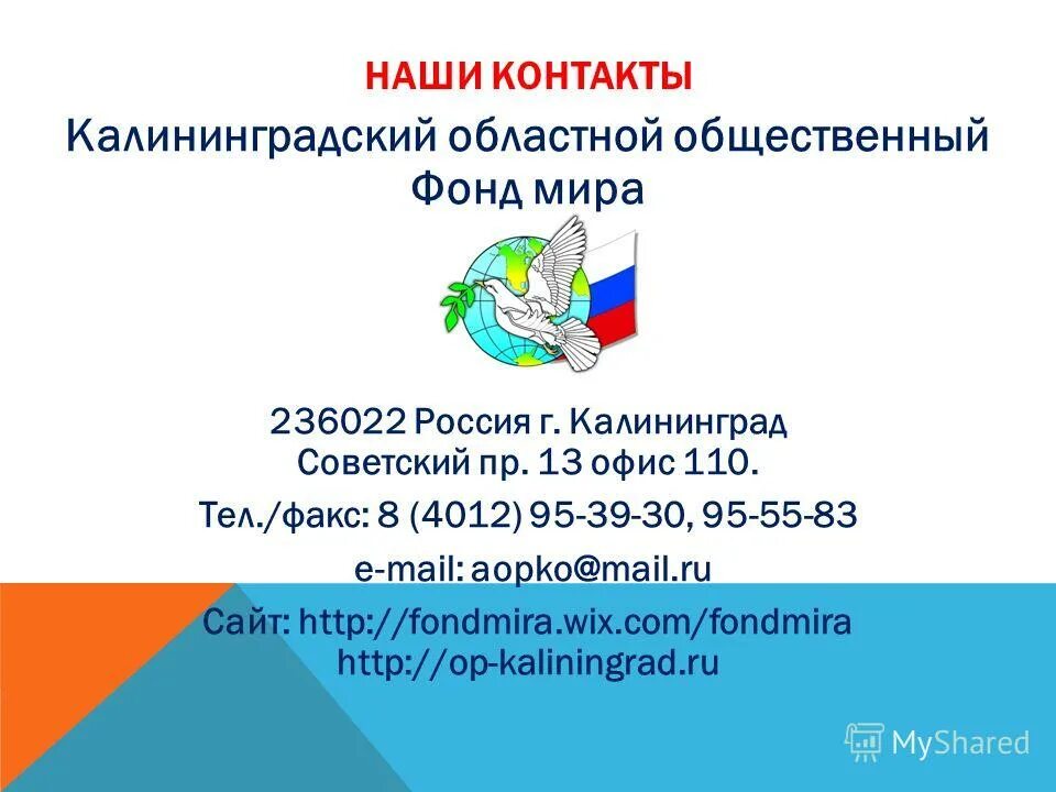 Канал детский мир программа. Программа мир калининград. Программа мир калининград. Программа по мир на сегодня. Программа нтв на сегодня.