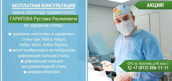 Врачи травматологи рейтинг. Консультация травматолога ортопеда. Консультация врача травматолога – ортопеда. Операции травматолог ортопеды. Травматолог реклама.